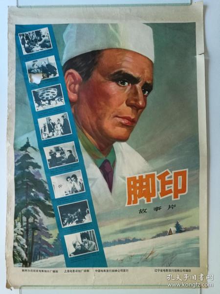 房产交易委托公证书模板
